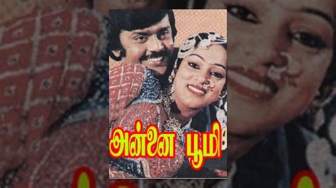 Annai Bhoomi (1985) film online,R. Thyagaraajan,Vijayakanth,Nalini